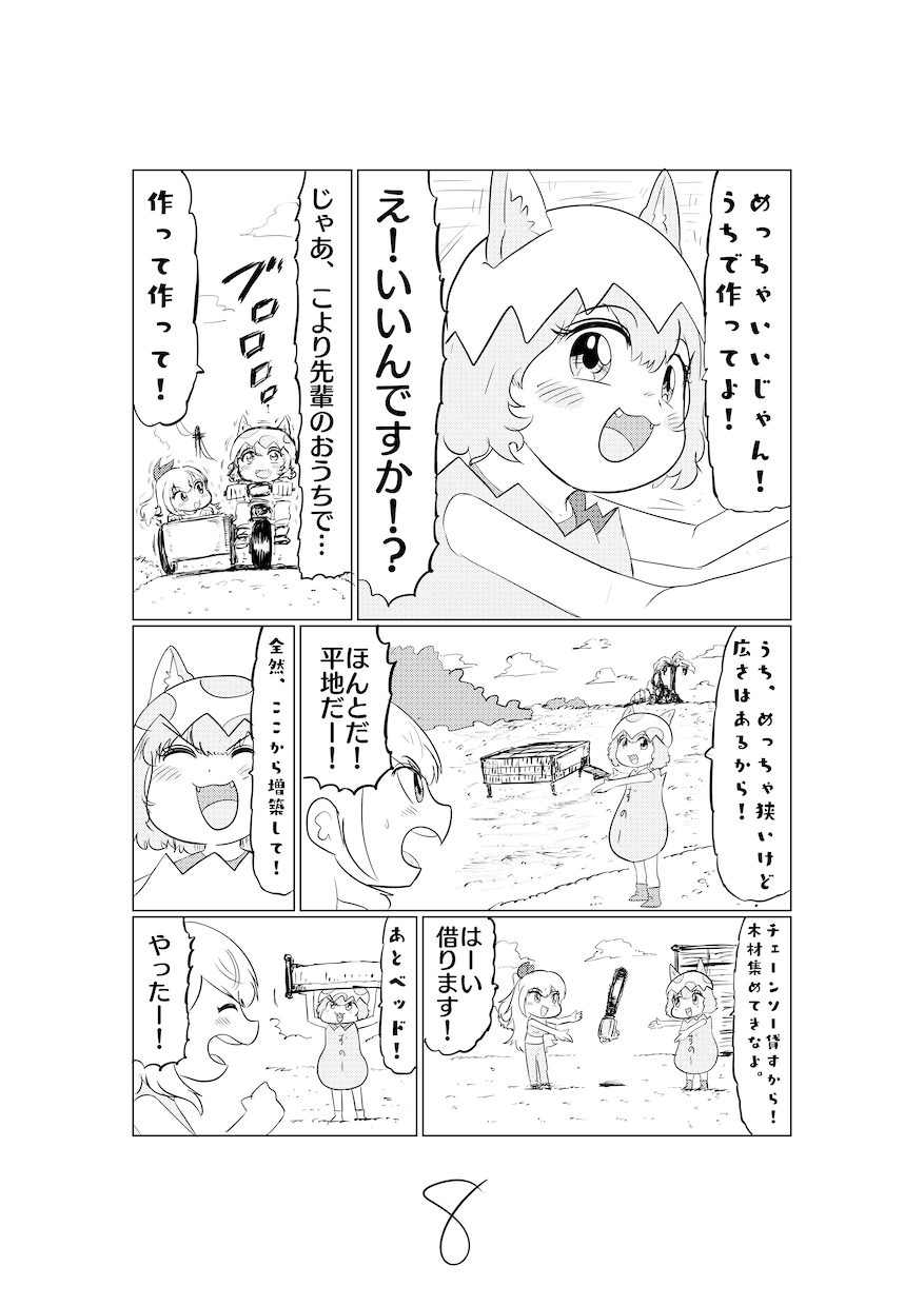 継続シリーズ漫画描きます ストーリーものやギャグ漫画など！ イメージ3