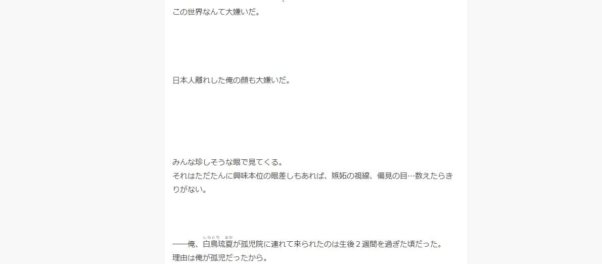 小説/同人/漫画シナリオまでどんな小説も執筆します 世界でただ一つのSTORY。貴方の思い描いた物語を文字に―― イメージ4