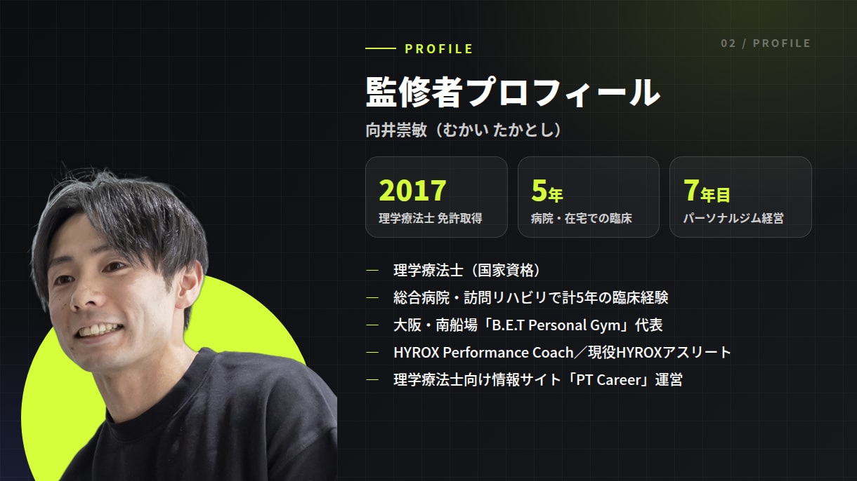 理学療法士がスポーツ用品を実際に使って監修します HYROXコーチ兼アスリートが着用して使用感を言語化 イメージ2