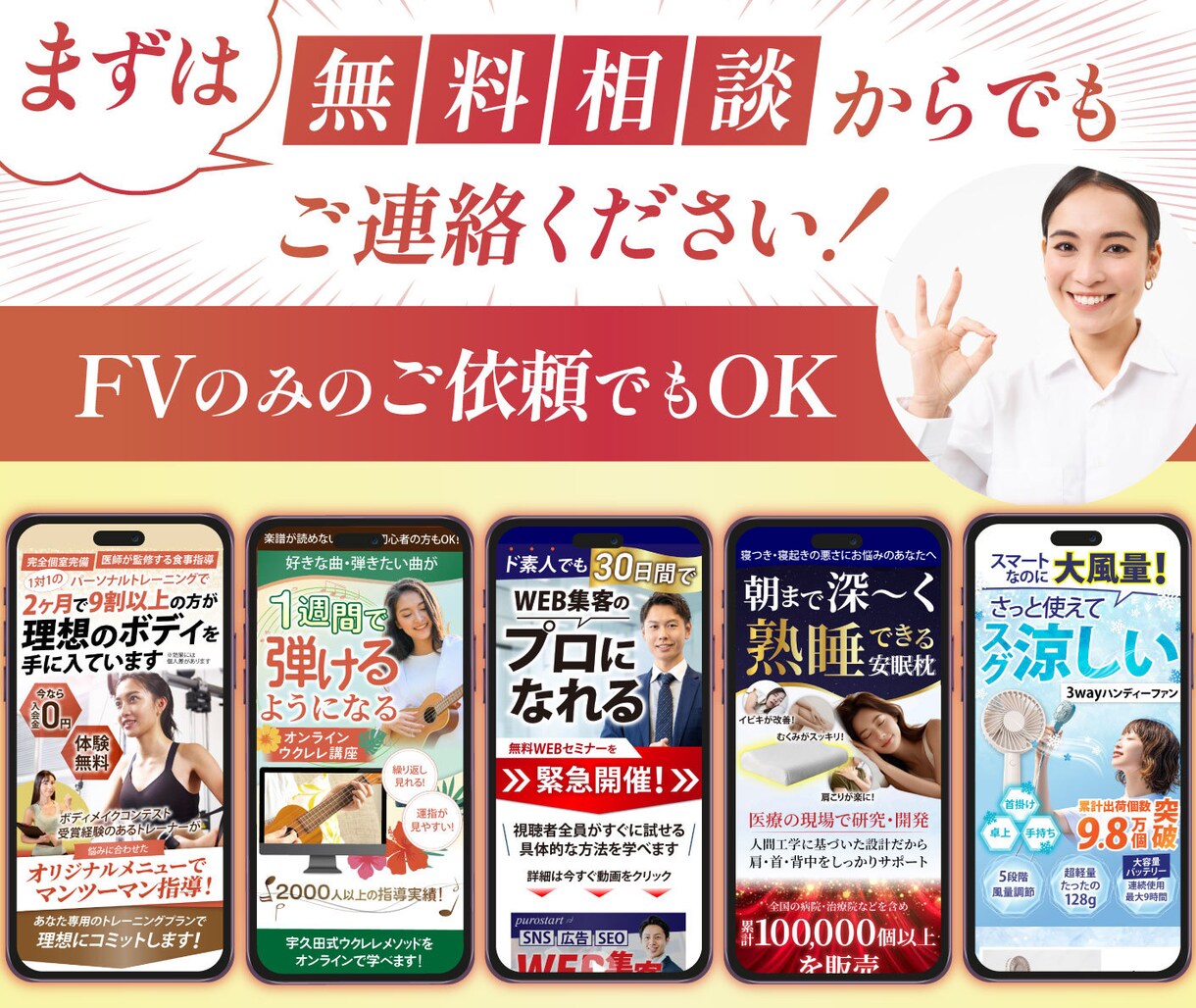 伝わるデザインで売上につながるLPを制作いたします 高品質なLPデザインで集客をサポートします イメージ6