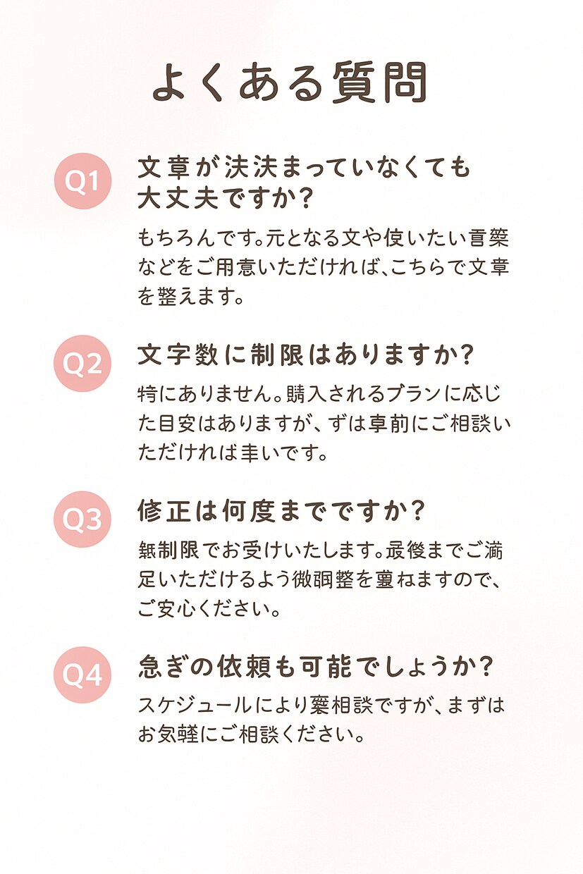 文章の悩みを優しく添削・改善します 文章の悩みをやさしく整えて伝わる形に。 イメージ5