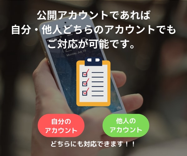 特定ツイッターアカウントの片想いリスト取得します 最短当日納品｜自分・他人どちらのアカウントも対応可能 イメージ2