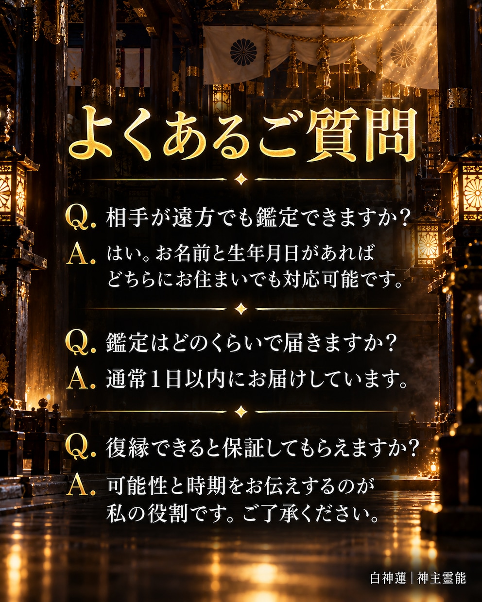 復縁・縁結びの時期を神言霊視でお伝えします あの人との縁は、本当に終わっていないかもしれない イメージ6