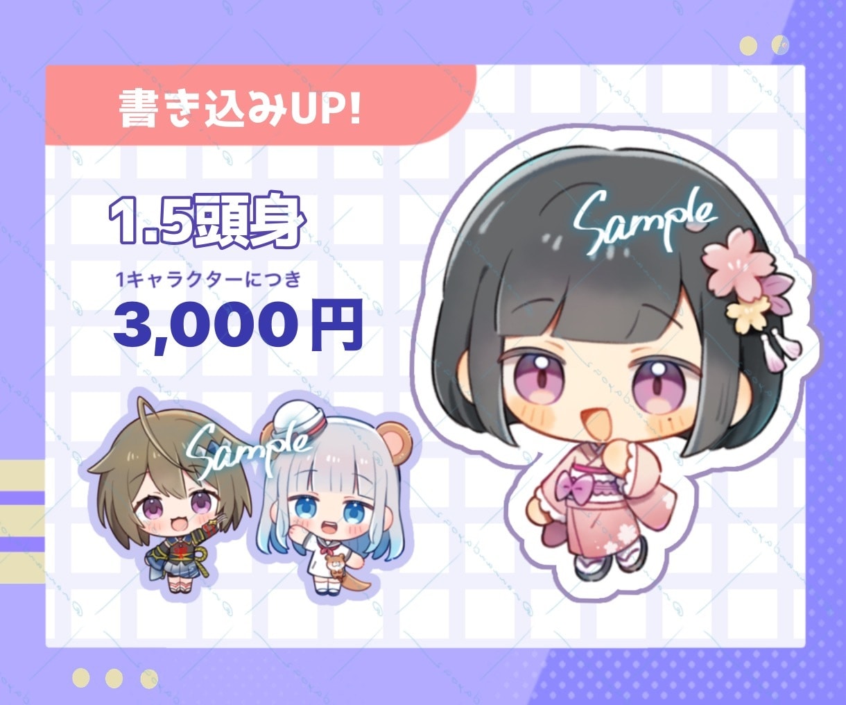 ゆる〜くてちっちゃい！かわいいミニキャラ描きます 最短即日！ 男性･ケモも️⭕️ 気軽にご相談ください✨ イメージ3
