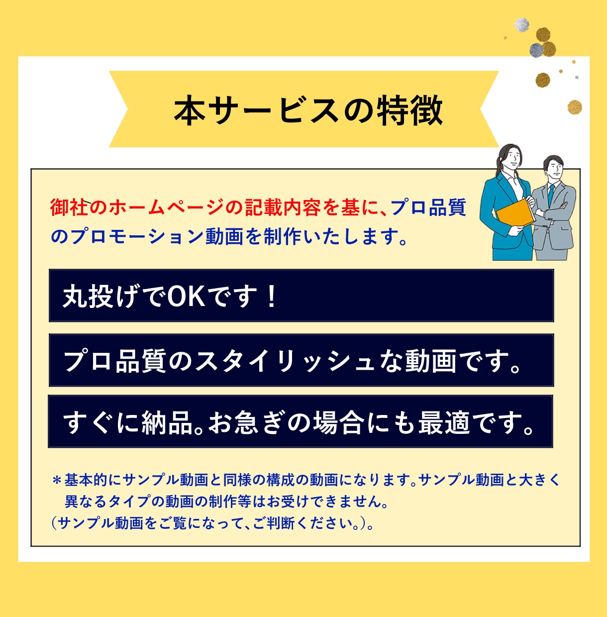 丸投げOK！ホームページを動画化します 【ココナラ限定】丸投げOK！プロが作る企業PR動画 イメージ1