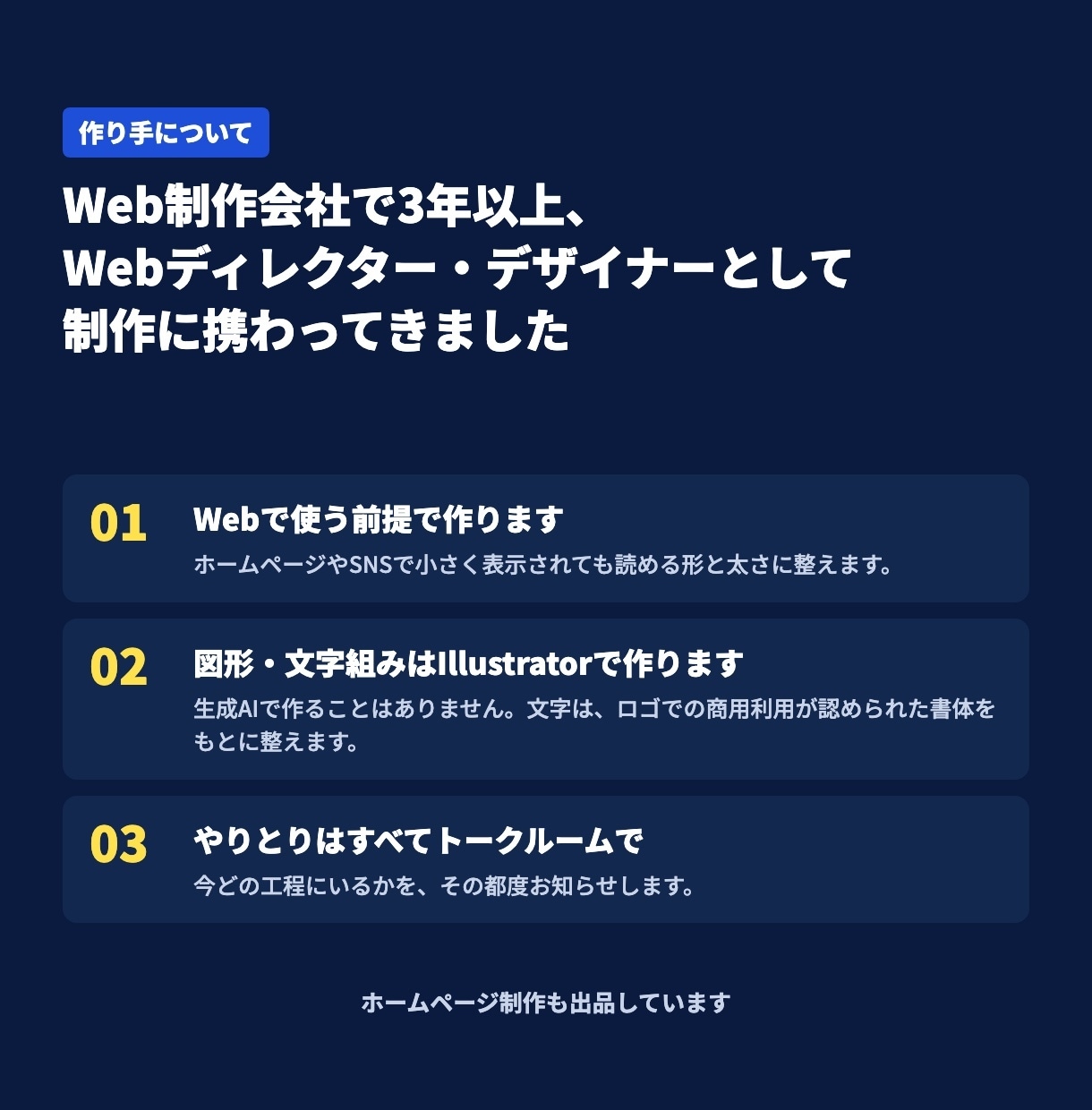 企業・会社のロゴマークを初回3案から作成します 形が決まるまで修正無制限｜著作権譲渡・データ一式込み イメージ6