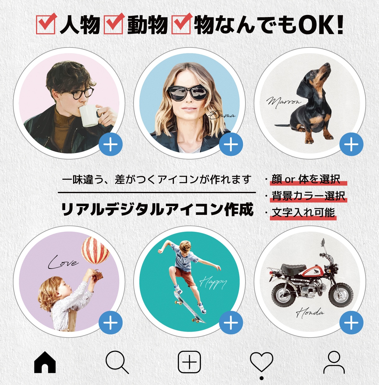 写真を元にリアルな質のイラストアイコンを作成します 人物・愛犬・愛猫・動物・車やバイク等も対応します！ イメージ3