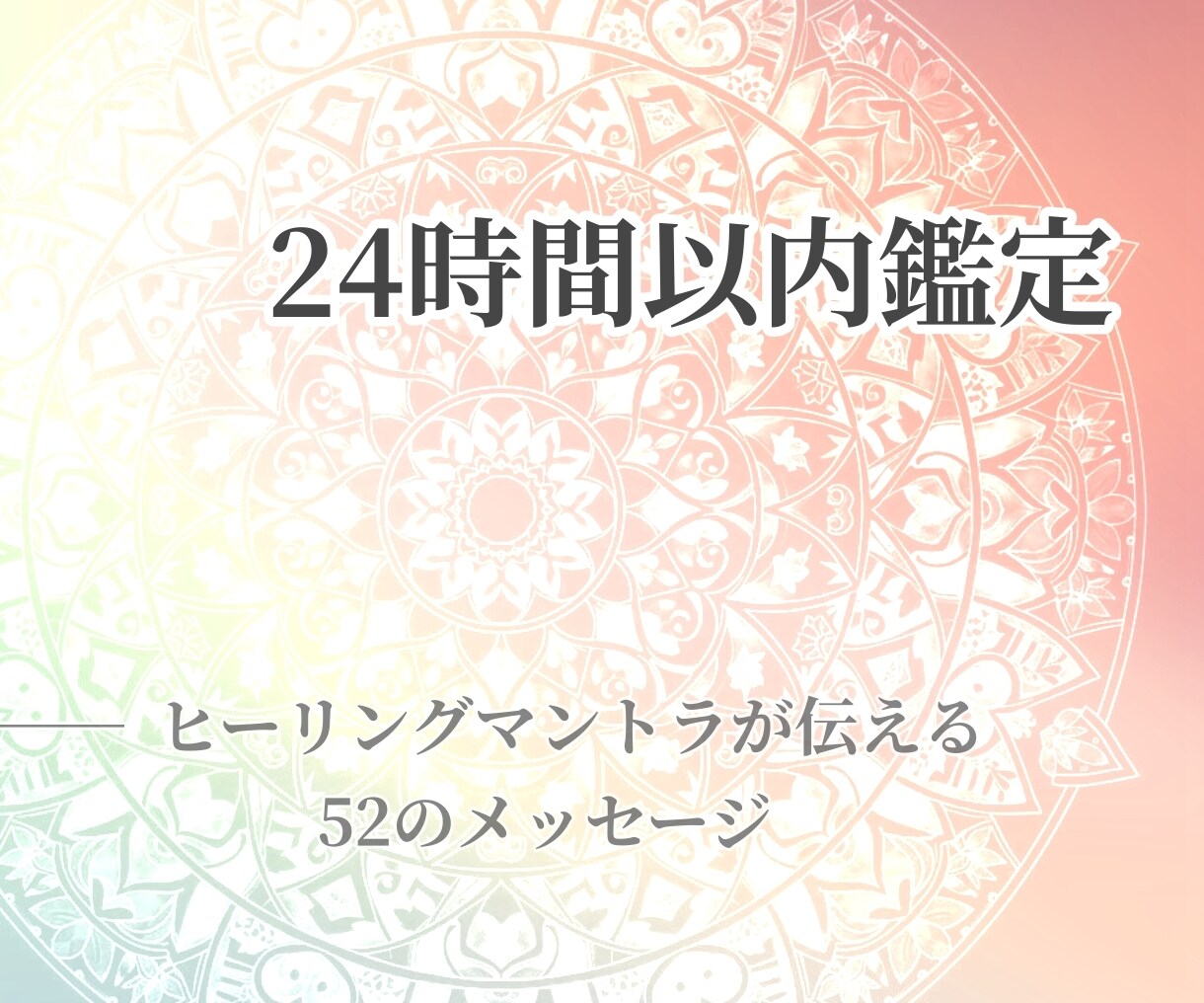 癒しのワンオラクル✨優しい言葉を光と共に届けます 傷ついた心に今必要なメッセージを◆チャット鑑定：24時間以内 イメージ2
