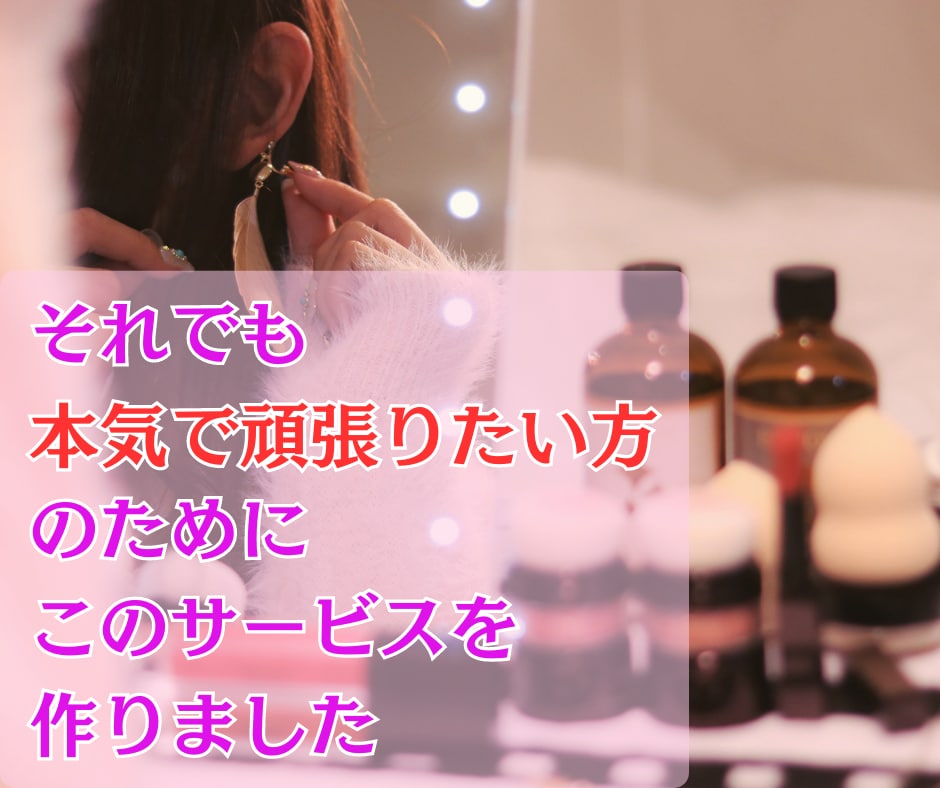 恋愛講座14日間❤あなたの魅力を最大限引き出します 芸能人の彼を一瞬で魅了する秘訣教えます！ イメージ7