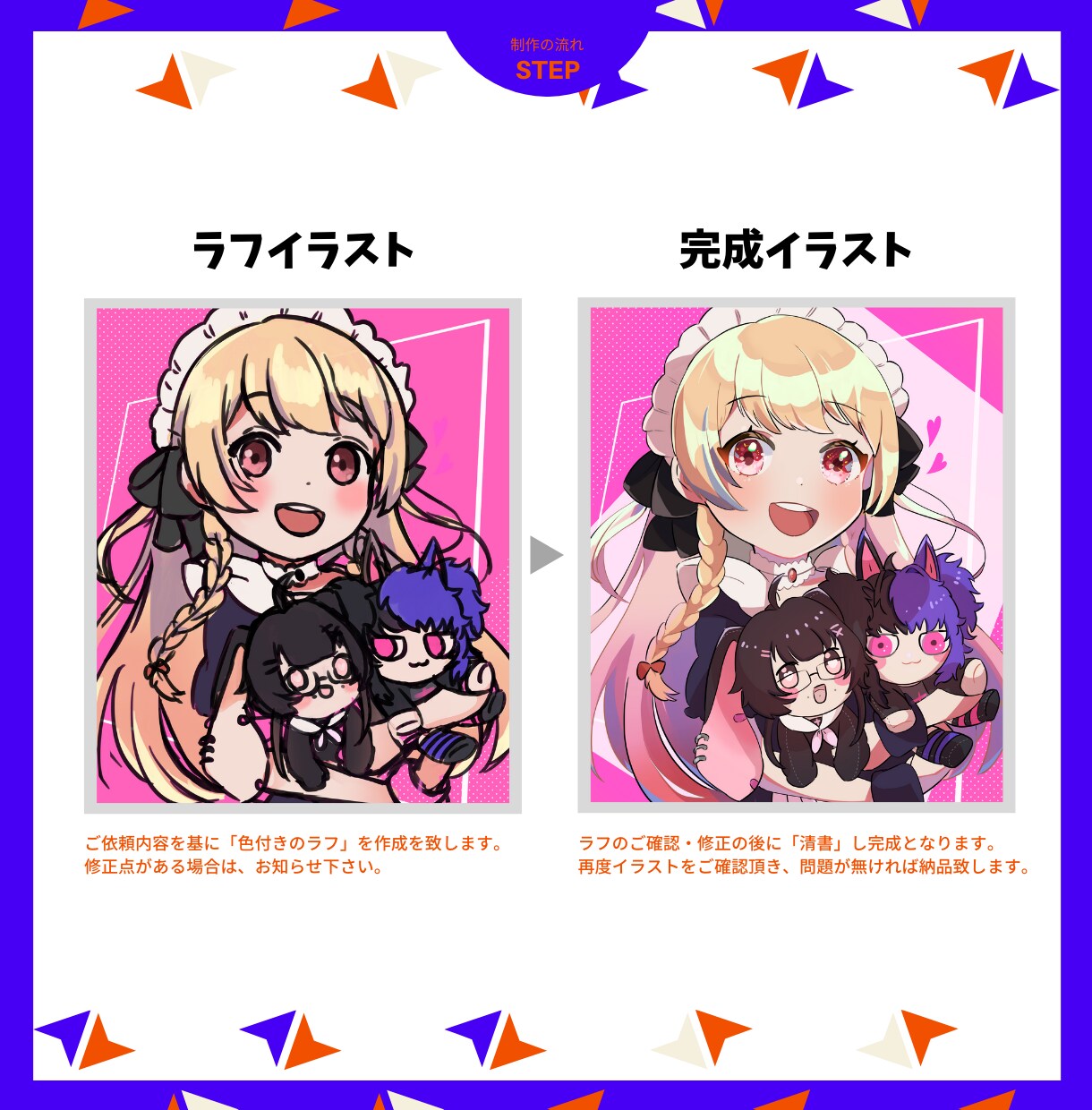 一枚絵やグッズ用SDが使いやすい！絵柄で描きます Vtuberさんのヘッダー&サムネイルイラスト制作実績あり! イメージ4