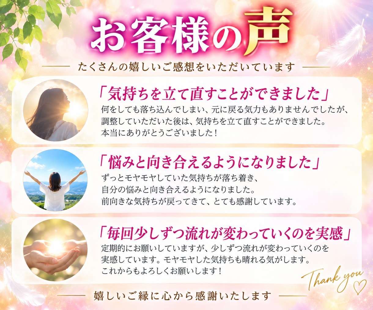 チャクラを整えてエネルギーの滞りを解放します 7割超リピート！人生を変えたい人のエネルギー調整 イメージ10