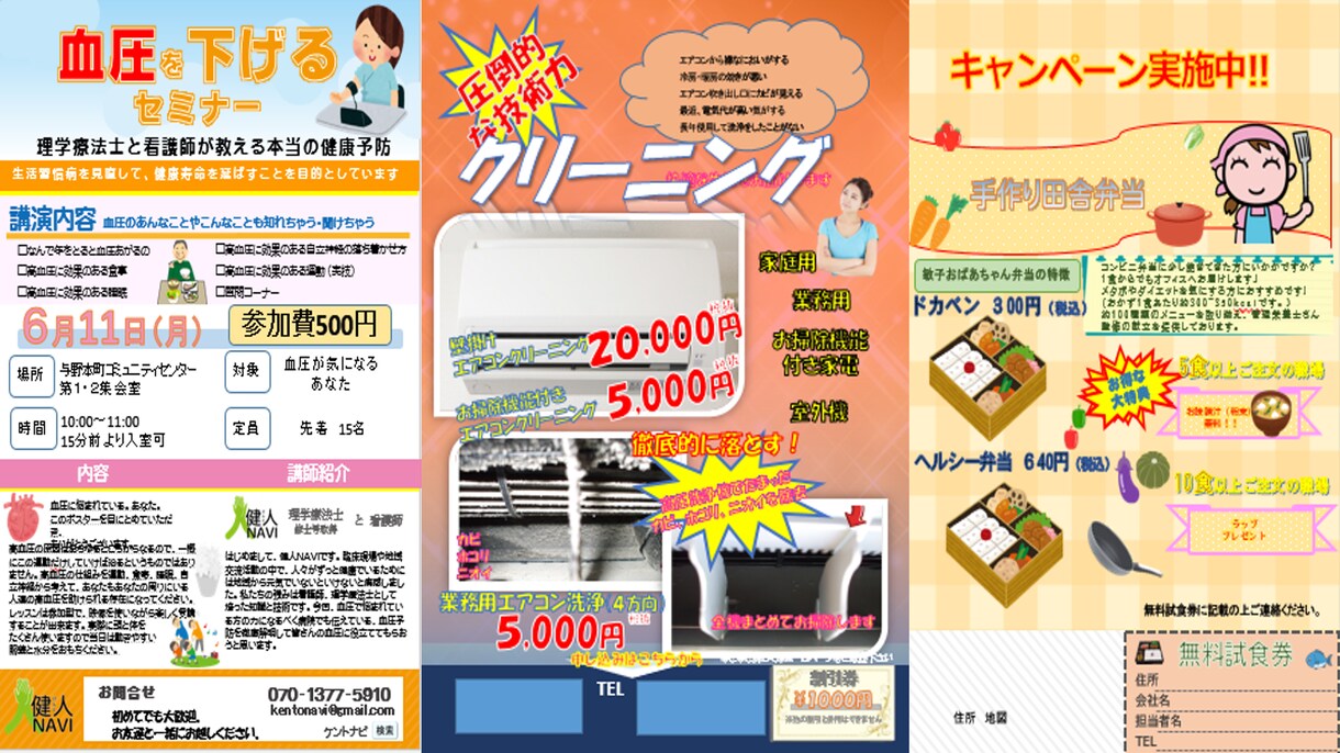集客用のチラシやポスター作成します お店の商品のチラシを作りたい・セミナー用のポスターがほしい！ イメージ1