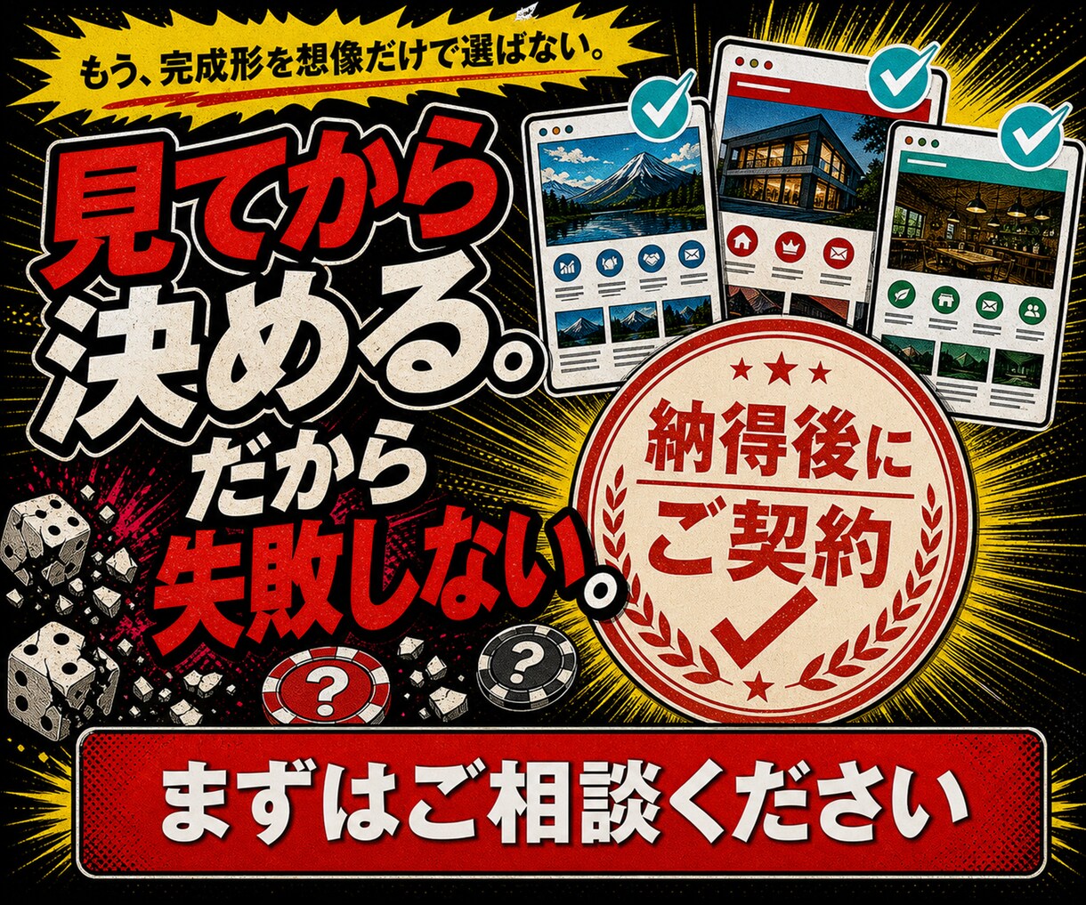 全額返金保証!!｜売上・集客が上がるHP作成します 戦略から作る！"すぐに"成果に繋がる高品質ホームページ制作！ イメージ10