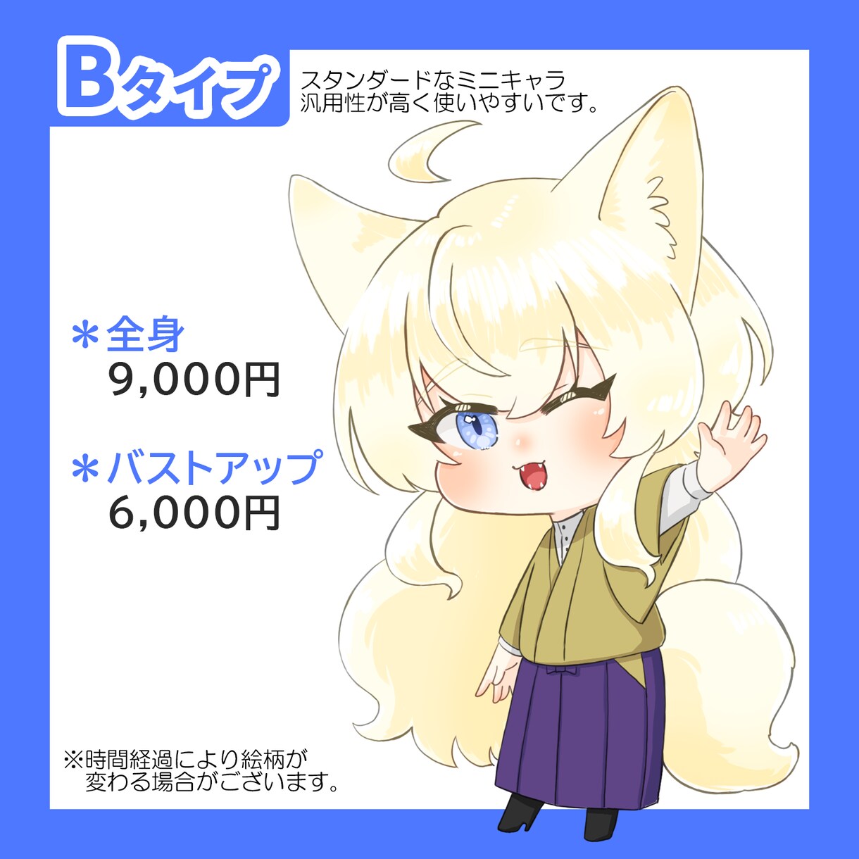 もちもち♪かわいいミニキャラ描きます 商用利用可！配信・SNSアイコン・アクキーなどのグッズ化に！ イメージ4