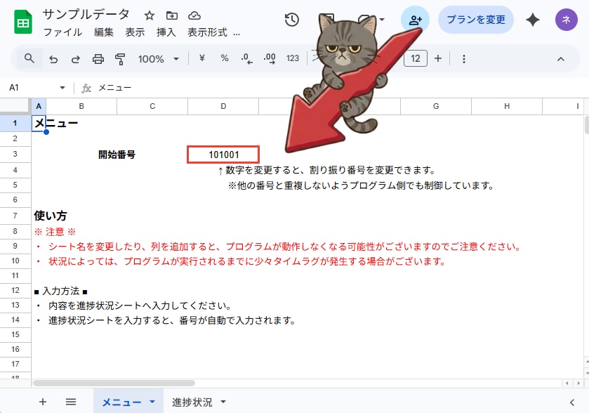 Googleスプレッドシートの作業を効率化します 面倒なコピペ作業にさよならしませんか？お気軽にご相談ください イメージ2