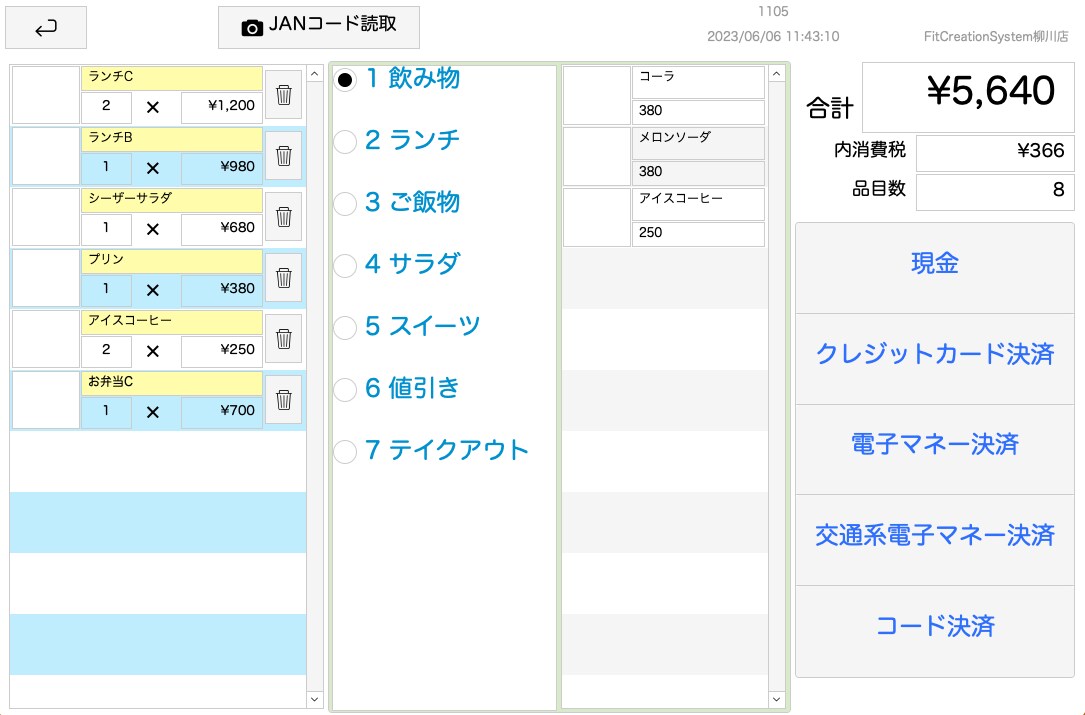 iPadで管理するPOSシステムの構築を行います 開店やインボイス制度に向けたレジシステムが必要な方へ イメージ3