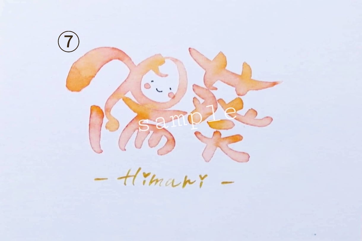 お好きなカラーでお名前をお書きします 使い方はイロイロ。アイコンや名刺にも。 イメージ7