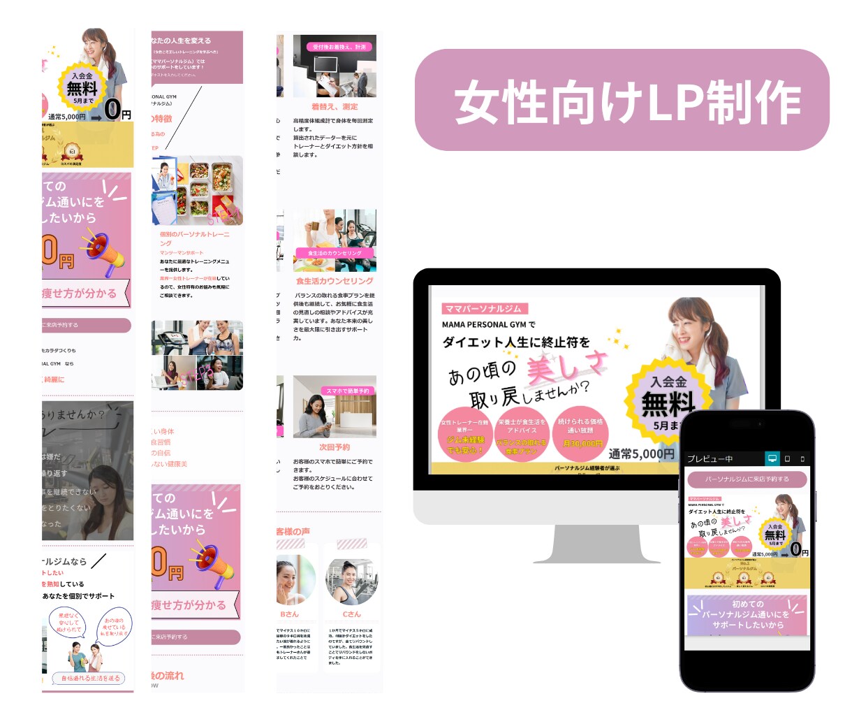 ペライチで集客が上がるＬＰを制作します ペライチを使って高品質なオリジナルＬＰを制作します。 イメージ1