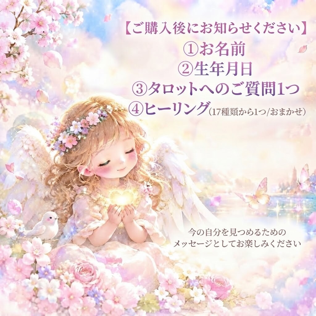 タロット＆オラクルカード1枚引き＋ヒーリングします 今のあなたへのメッセージとヒーリングをお届けしますꕤ* イメージ3