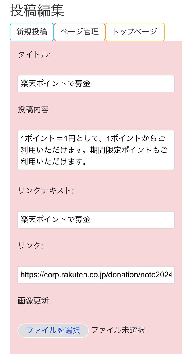 スマホで簡単にホームページ作成できます 。LINEを送信する感覚でページの作成、更新が出来ます。 イメージ7