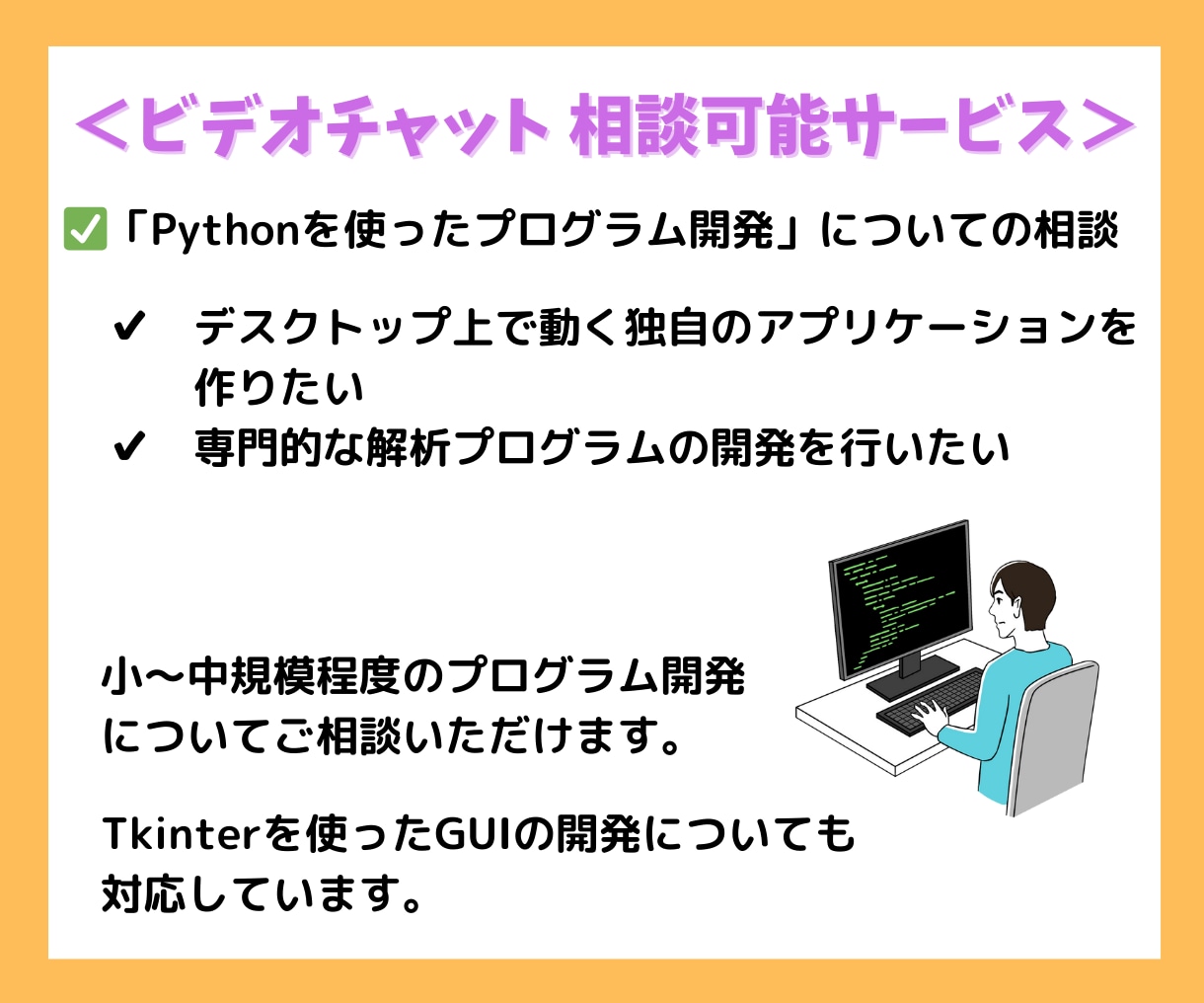 医療向けPythonプログラミングの相談に乗ります 医学に関わる人の業務（データ処理・解析・効率化等）をサポート イメージ7
