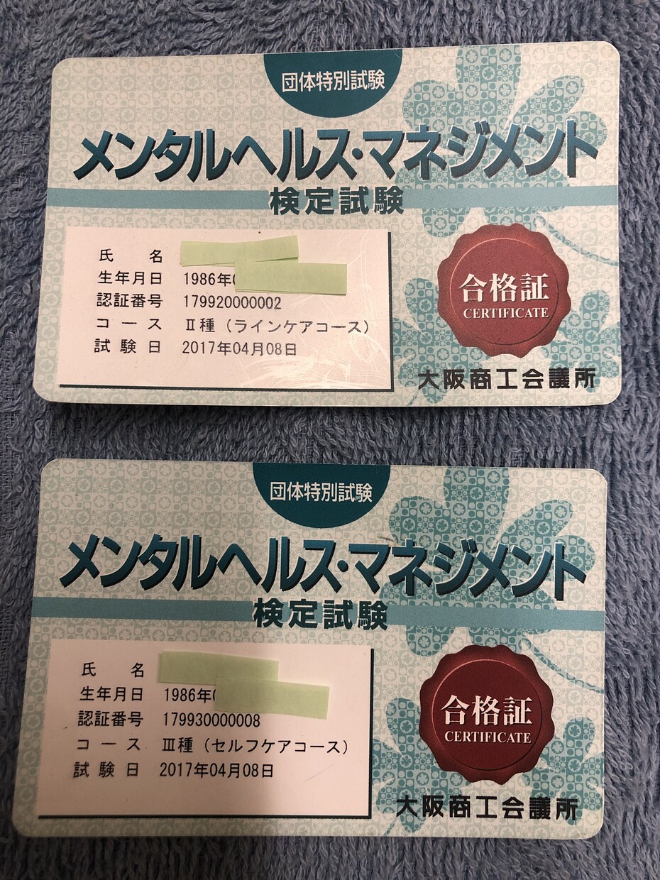 仕事や家庭の愚痴、聞きます 仕事や家庭でのお悩み。家庭と職場でメンタルやられた僧侶が傾聴 イメージ1