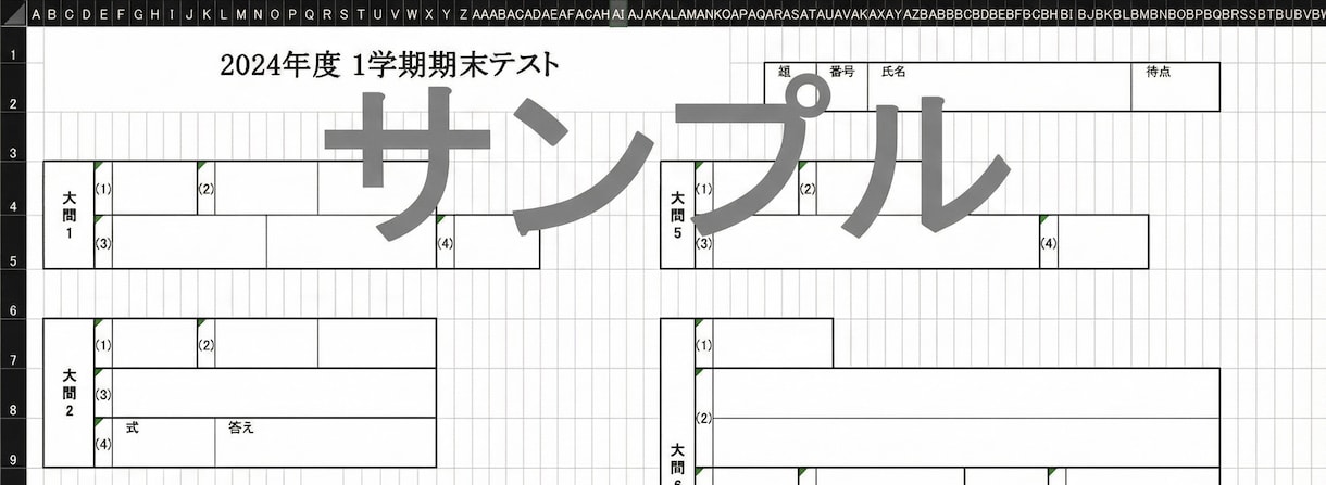 即日可）テストの解答用紙を作成ます 元中学校教師が、先生の負担を軽くします イメージ2