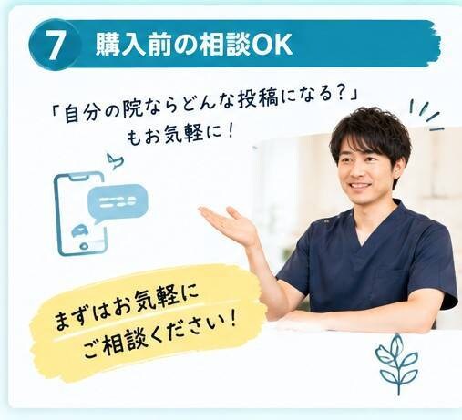 現役院長が整体院のSNS投稿10本作ります 「何を投稿する？」を解決！患者さんに伝わるSNS投稿 イメージ7