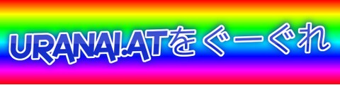 ヘッダ画像トリミングします あなたのブログに合わせたヘッダ画像にトリミングします。 イメージ7