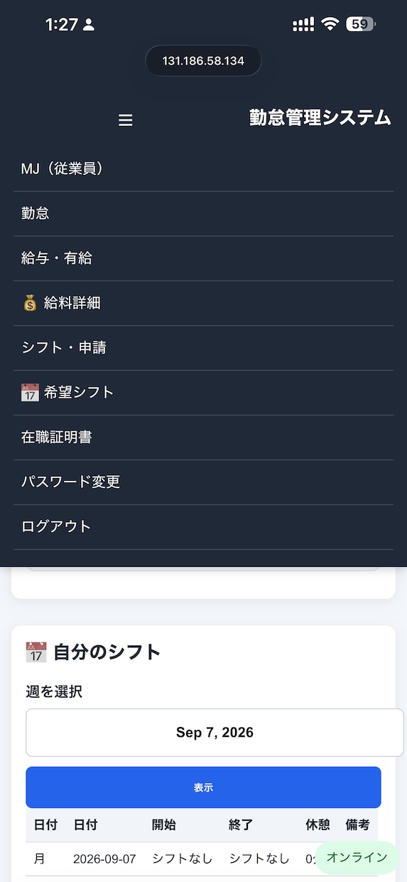 店舗向け勤怠管理システムを制作します 出退勤・シフト・従業員を一括管理 イメージ2