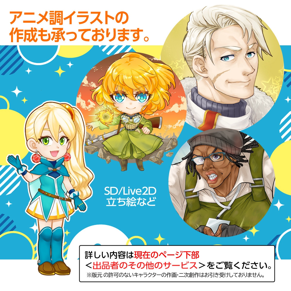 限定1名★男性キャラ立ち絵+差分付き販売いたします Vtuberになりたい方・配信用キャラにおすすめ！ イメージ5