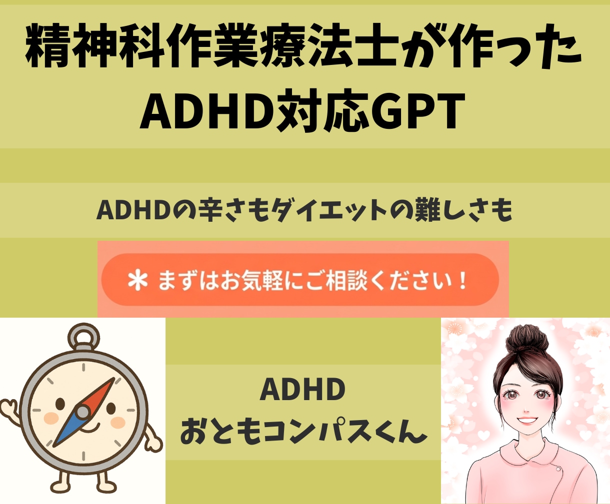 OT監修：ADHDさんをダイエット成功に導きます ジム無理/続かん/成功欲/衝動食い▶ダイエット方法の知恵袋 イメージ2