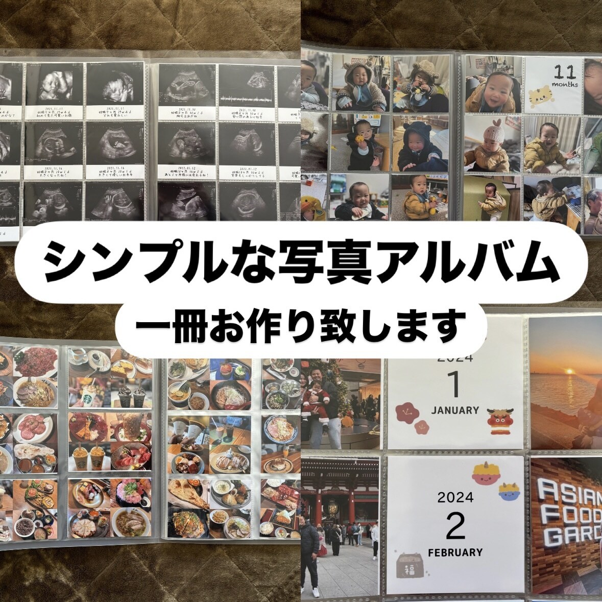 シンプルな写真アルバムを一冊お作り致します 10年以上続けて納得‼︎これだから見やすい‼︎続けやすい‼︎ イメージ1
