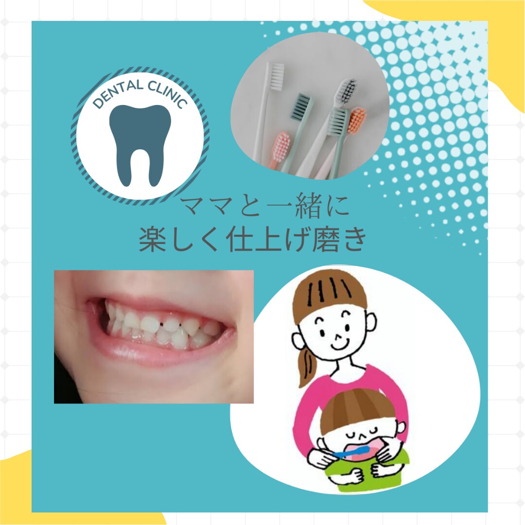 仕上げ磨きのお悩みにお答えしポイントをお伝えします 仕上げ磨きポイントをおさえてママの負担を減らしましょう。 イメージ1