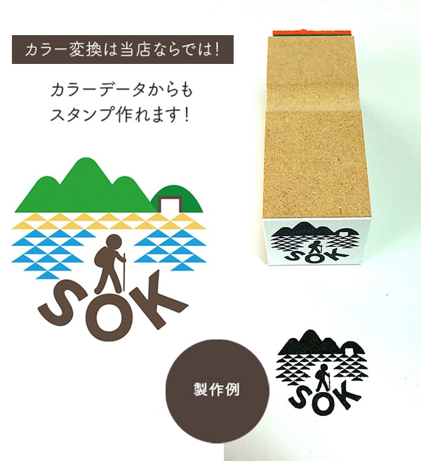 データや手書きイラストからオリジナルゴム印作ります カラーデータOK！送料込！サイズ調整無料！無料データ診断有り イメージ4