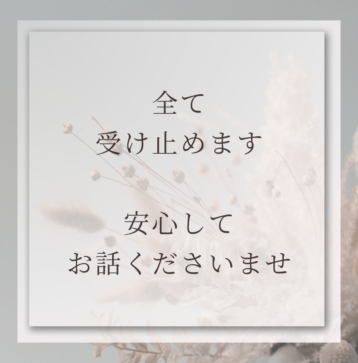 不妊治療専門クリニック現役ナースがお悩み伺います 性のお悩み、妊活の疑問、治療のお悩みなどがある方へ イメージ4