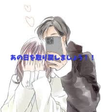 new 復縁成功させます もう一度あの彼・彼女とよりを戻したい… イメージ4