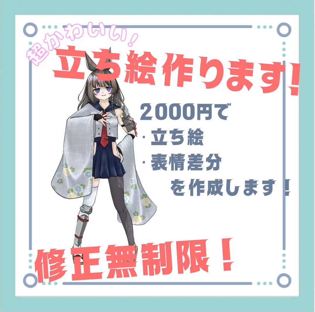 カワイイお宅の子描きます オリジナルキャラクターをイラストにしませんか？ イメージ1