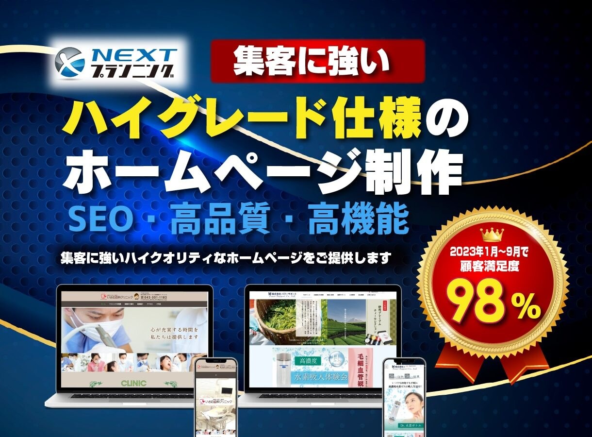 集客・売上を重視したHPを低価格でご提供します 集客に強いホームページを低価格でご提供します イメージ1
