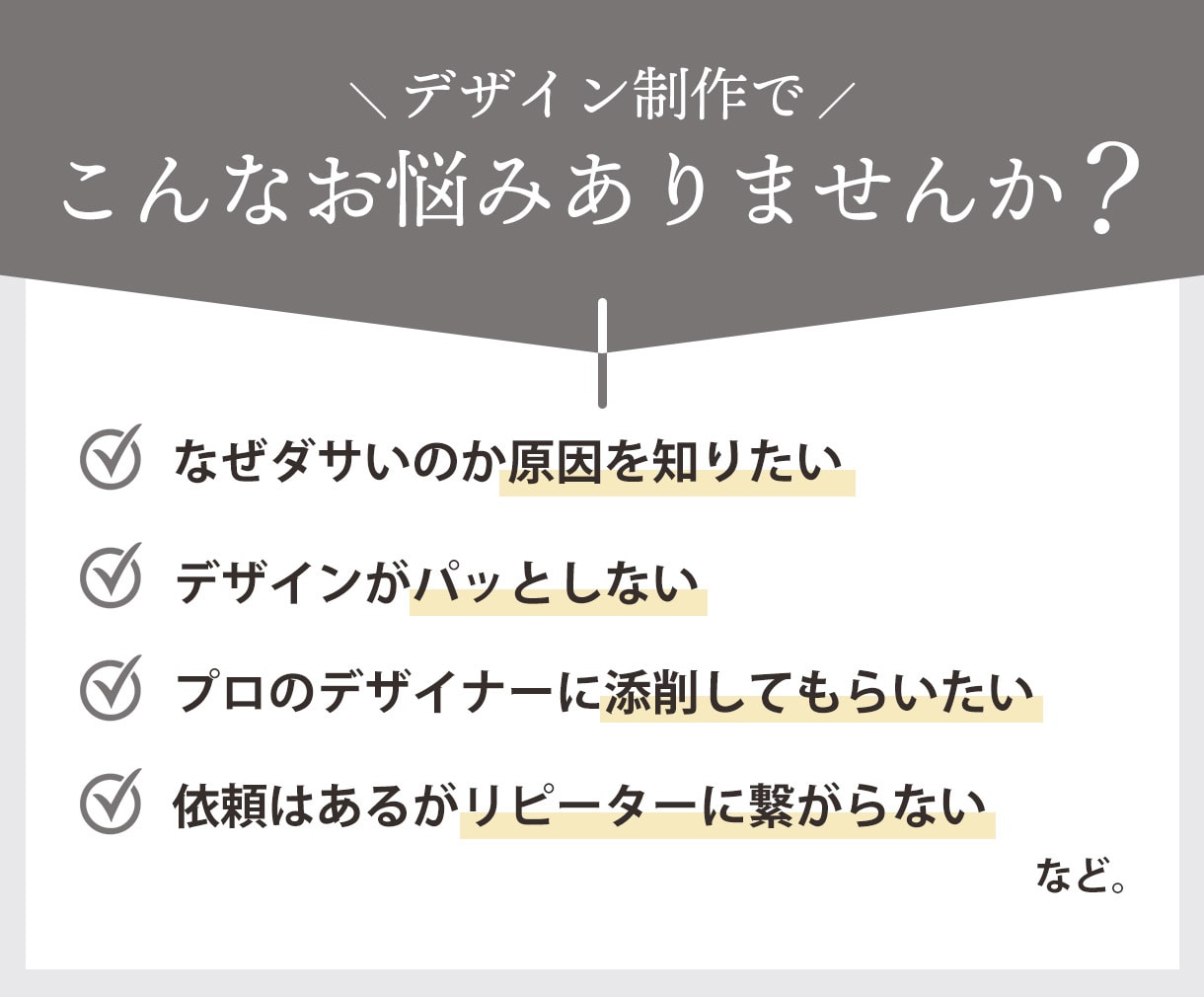 デザイン初心者限定!デザインのコツを教えます お試し価格!WEBデザインがなぜか上手くいかない方必見! イメージ3