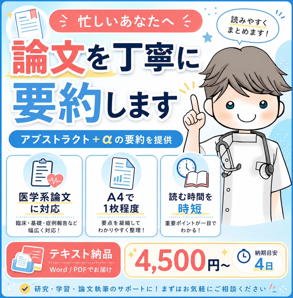 論文を丁寧に要約します 忙しいあなたのためにアブストラクト+αの要約を提供します！ イメージ1
