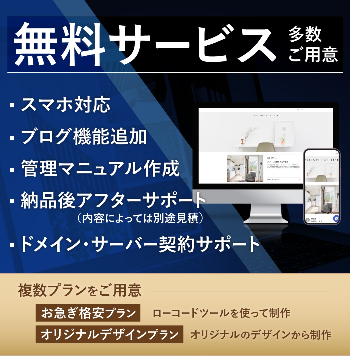 初心者でも安心!格安高品質なホームページ作成します 歴17年|実績200件以上|丁寧・親身なホームページ制作 イメージ2