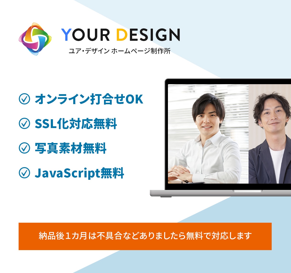 修正無制限【ビデオ打ち合わせ付】HPを作ります 完全オリジナルデザインで丁寧な打ち合わせを心掛けております イメージ2