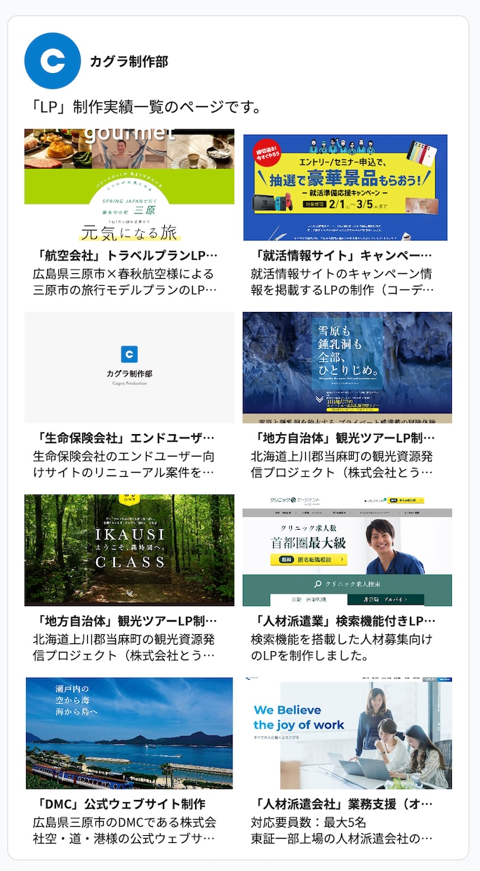 注目される!集客を助けるLPデザインを制作します 売上UP スマホ対応 デザイン＆コーディングも可　経験豊富 イメージ2