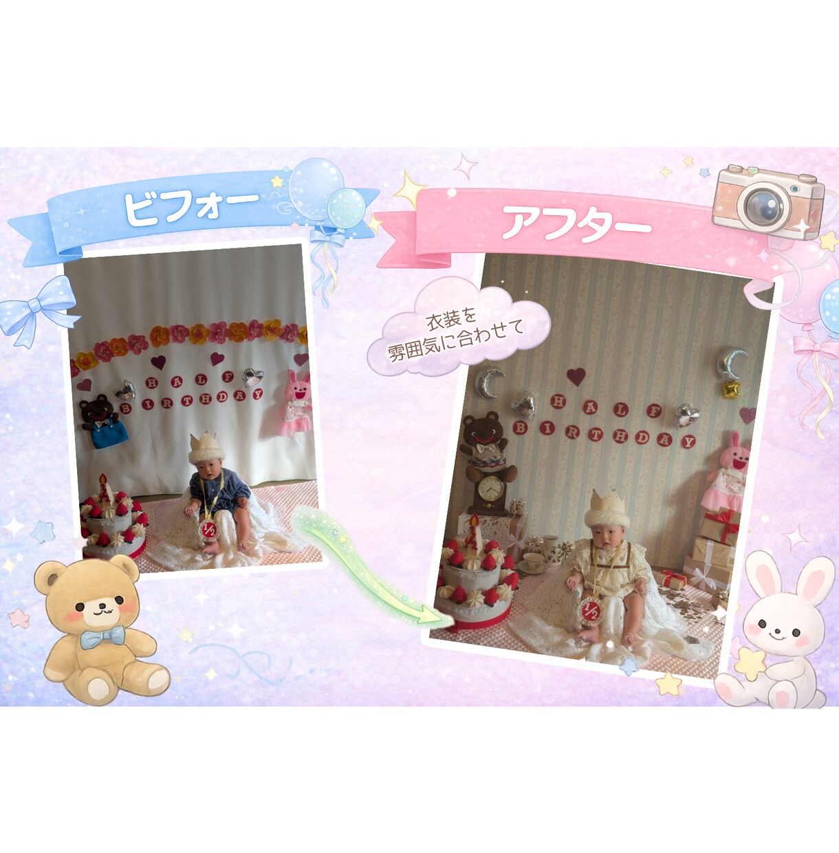 赤ちゃんの記念フォト作成します ハーフバースデー・1歳誕生日に。背景・衣装も自由自在！ イメージ7
