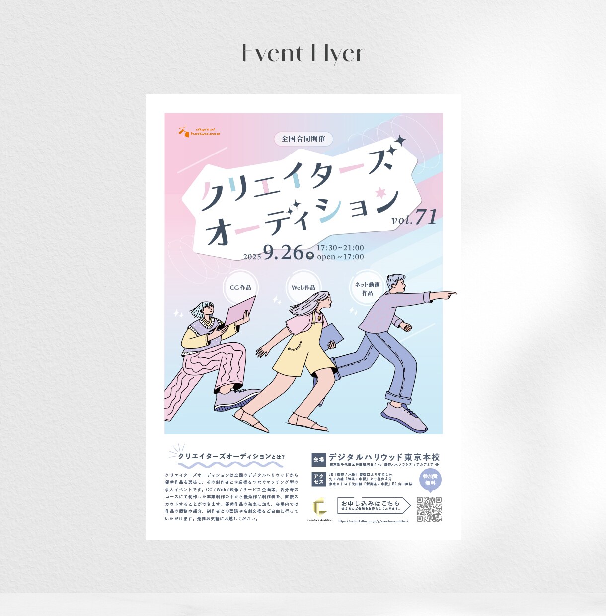 先着5名様特別価格★高品質なチラシを作成します 洗練されたお洒落なチラシをデザインします！ イメージ7
