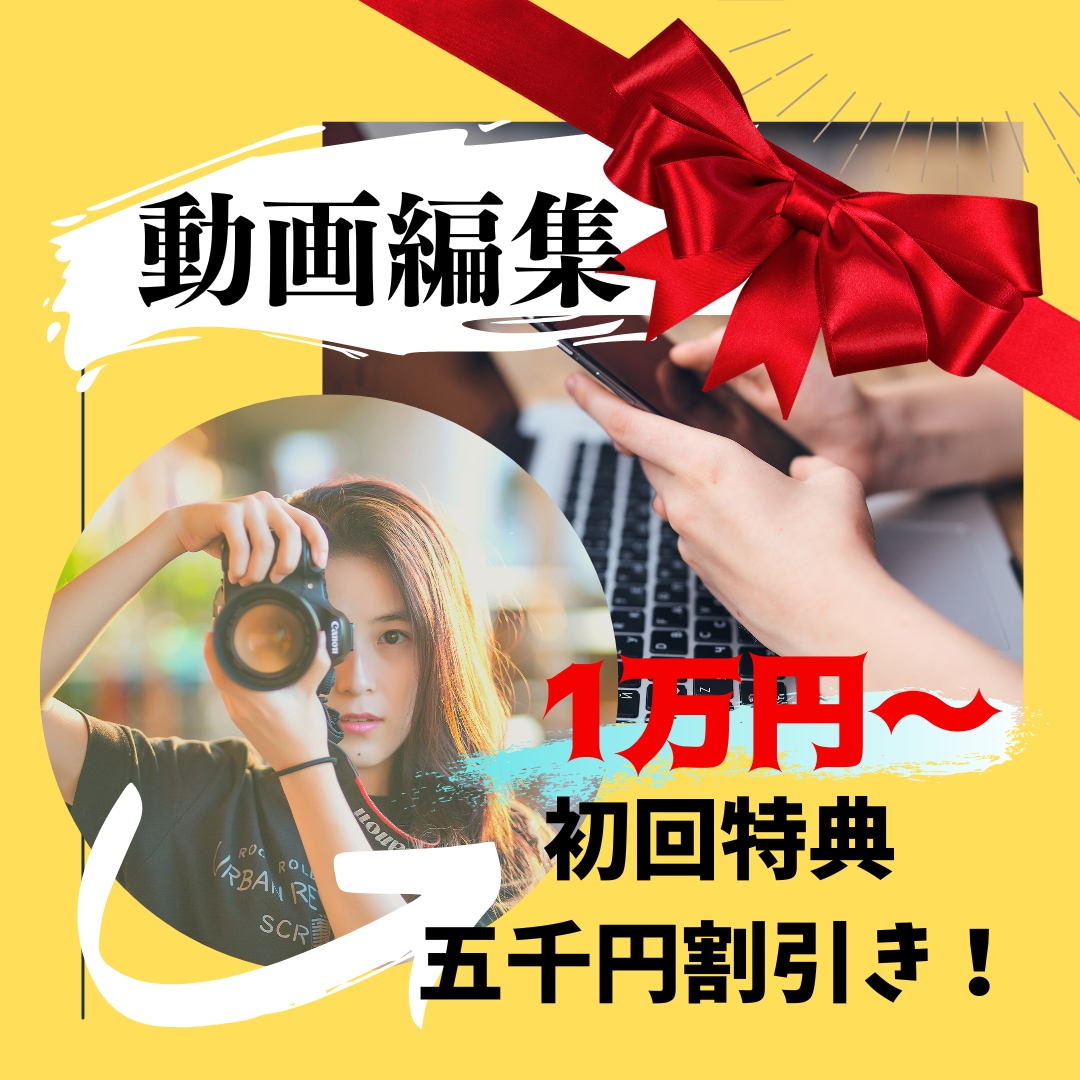 丸投げOK!YouTube向け動画編集します ジャンル問わず楽しい動画に仕上げます！ イメージ1