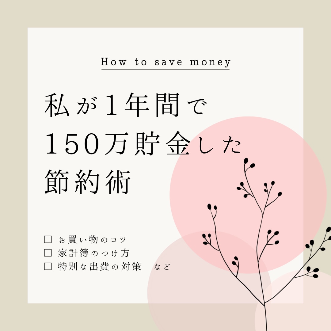 女性向けInstagramの画像作成いたします 目をひく！オシャレかつわかりやすいサムネ作成 イメージ2