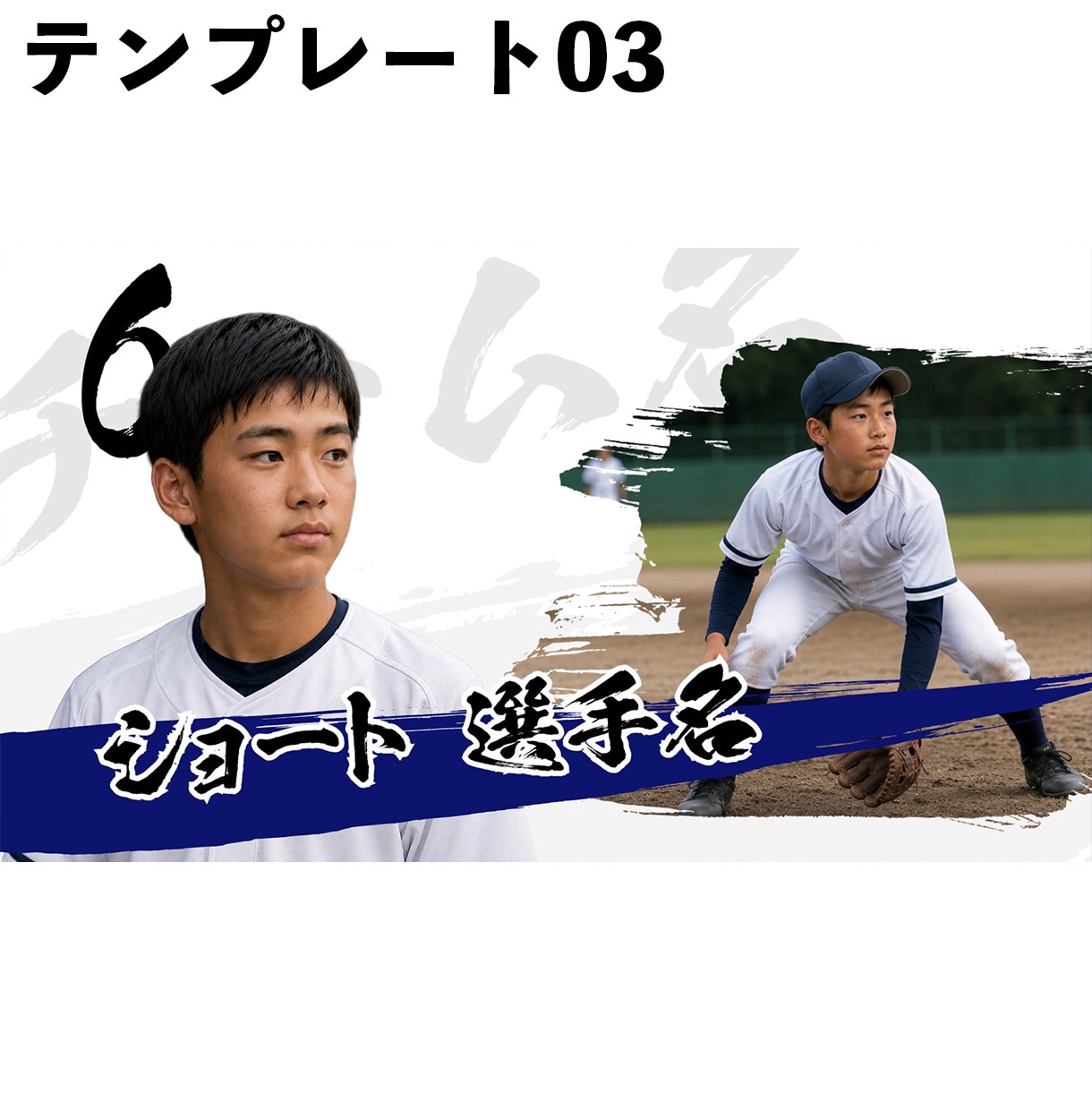 スポーツ動画作成します 卒団、卒部の記念やメンバー紹介、試合・大会のハイライトなど イメージ4