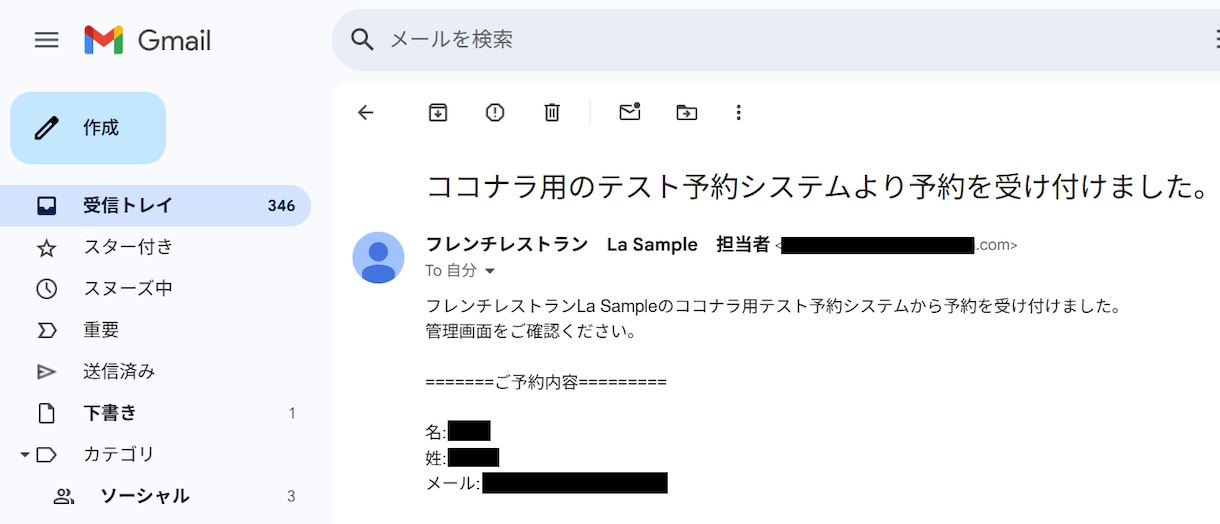 ワードプレスで「メールが届かない」を解決します お問い合わせフォームや予約システムなどで。 イメージ4